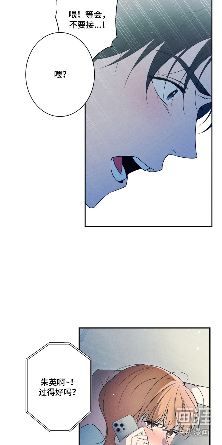 画不出的爱漫画-图18
