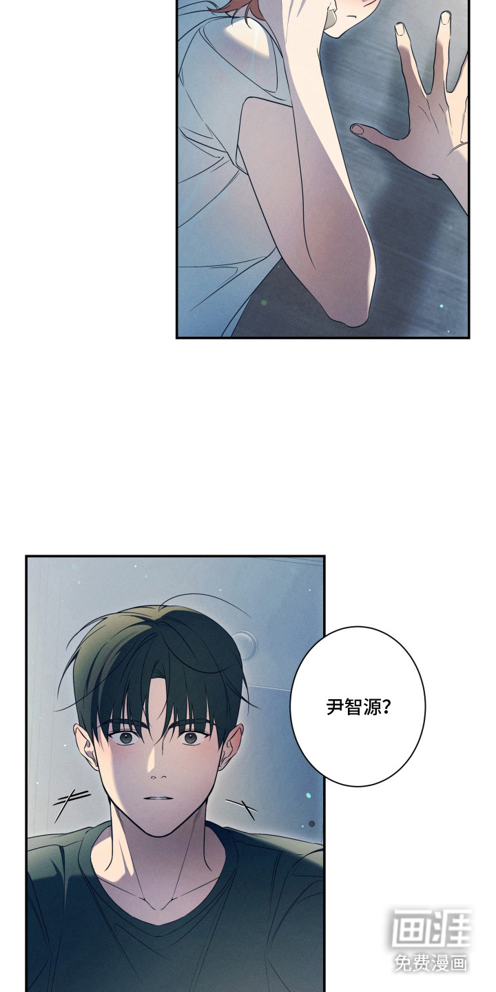 画不出的爱漫画-图19
