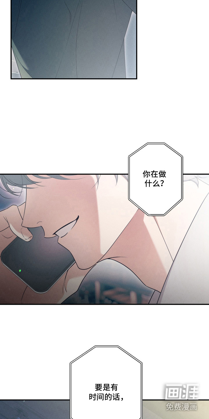 画不出的爱漫画-图20