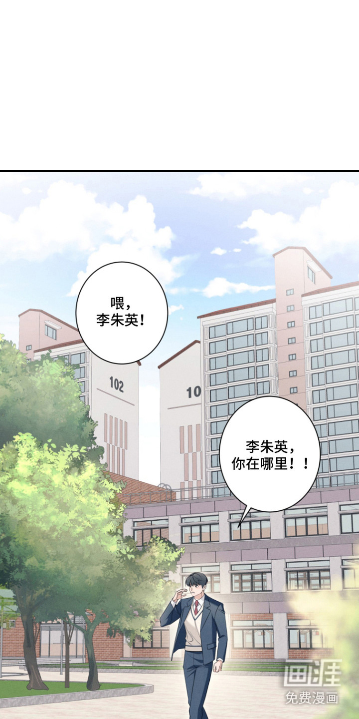 画不出的爱第6话第1页