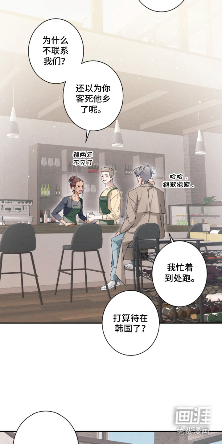 画不出的爱漫画-图5