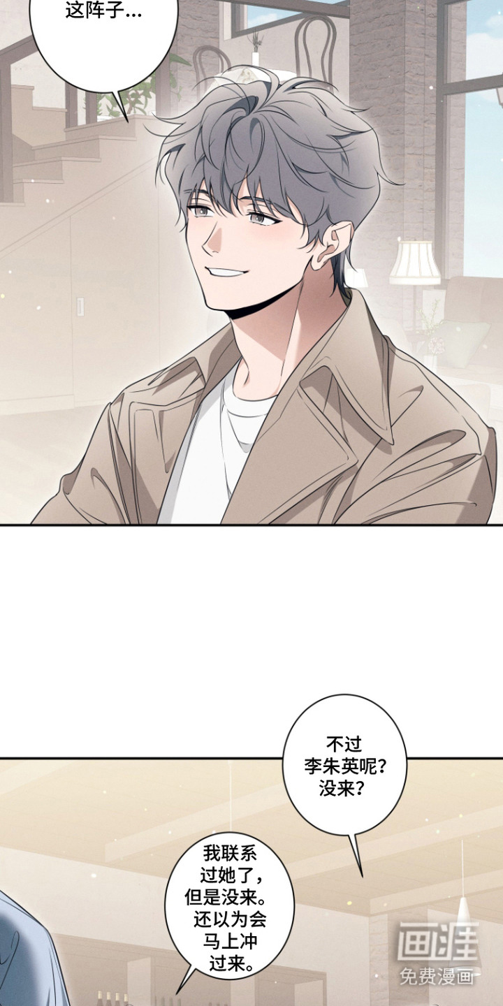画不出的爱漫画-图6