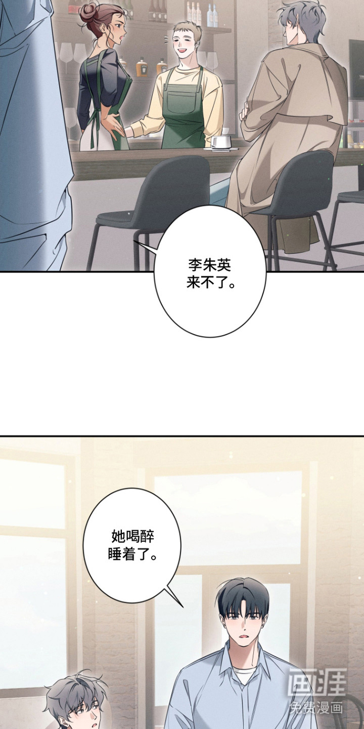 画不出的爱漫画-图7