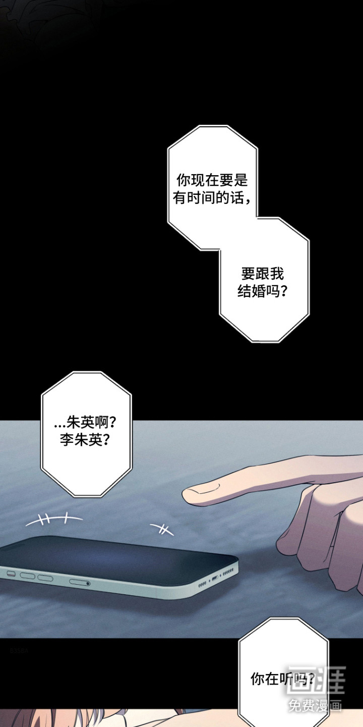 画不出的爱漫画-图10