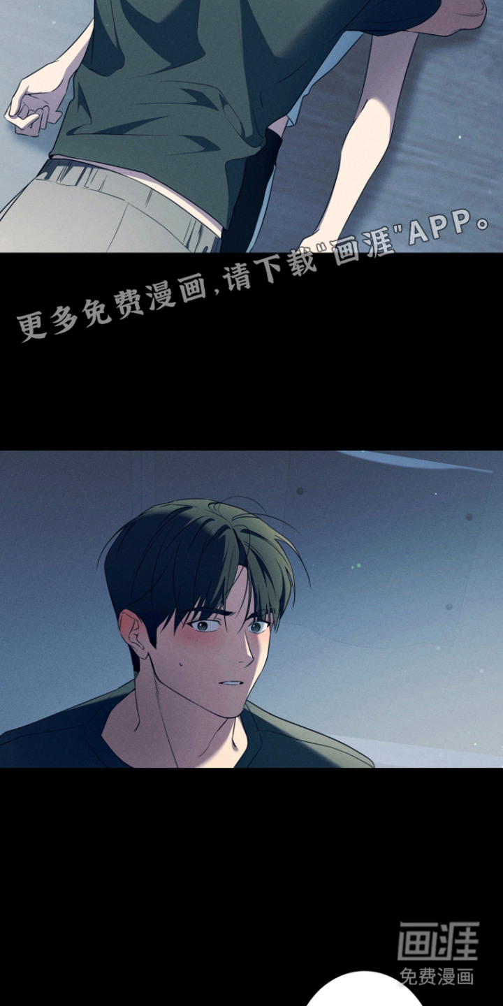 画不出的爱漫画-图12