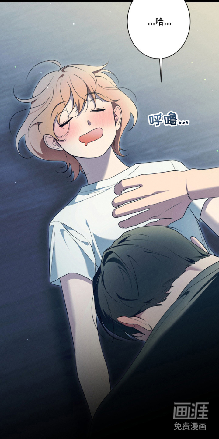 画不出的爱漫画-图13