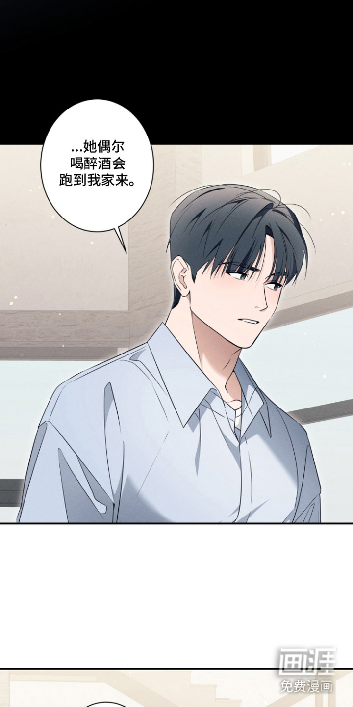 画不出的爱漫画-图14