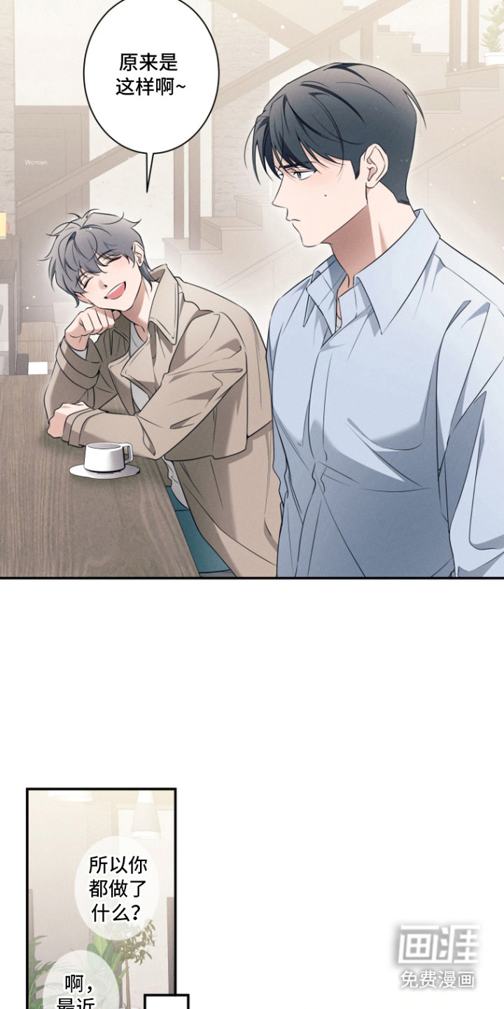 画不出的爱漫画-图15
