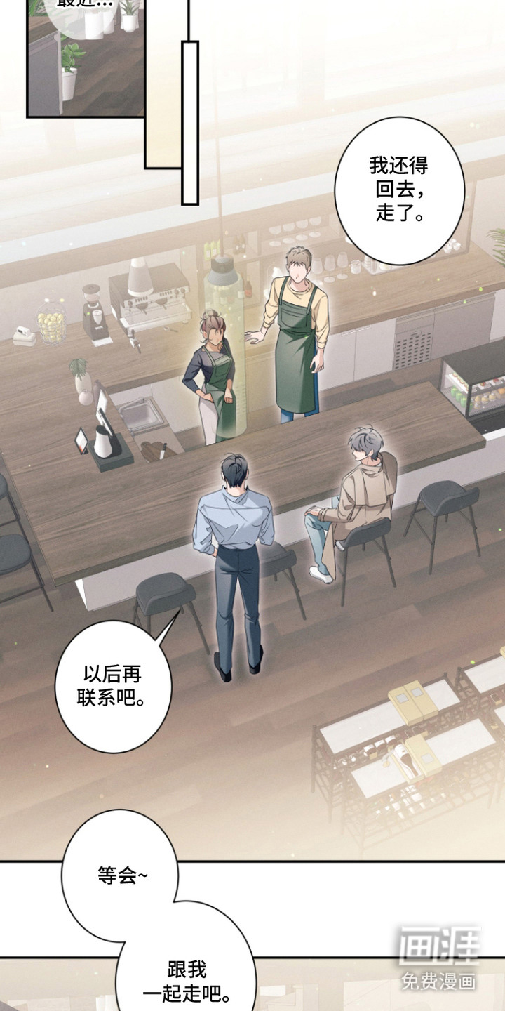 画不出的爱漫画-图16