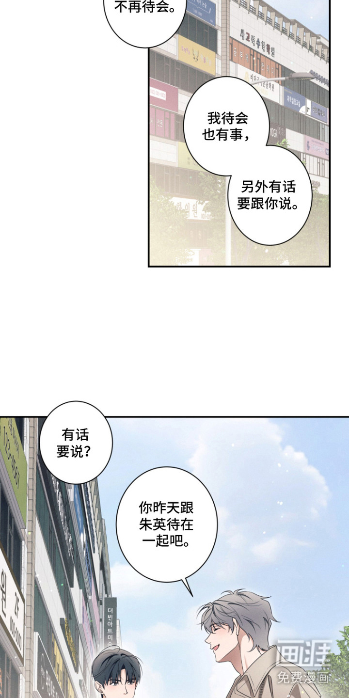 画不出的爱漫画-图18