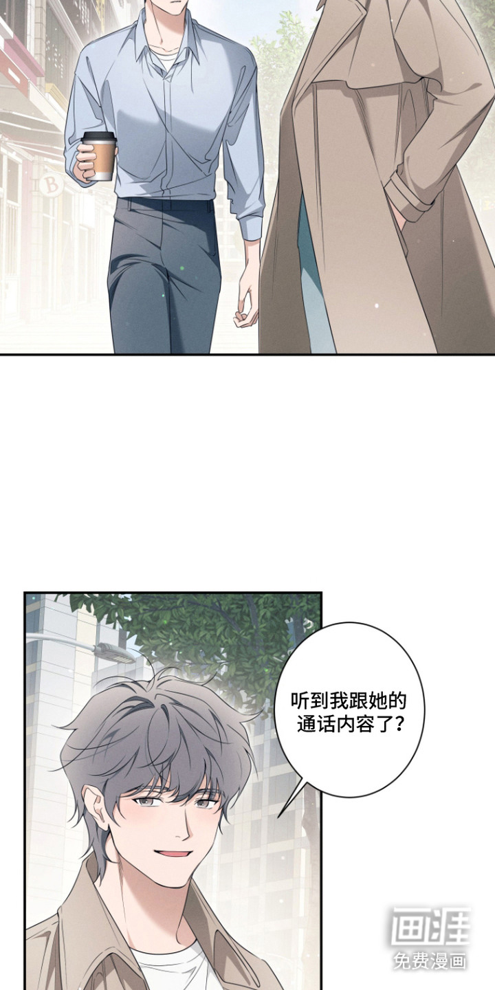 画不出的爱漫画-图19
