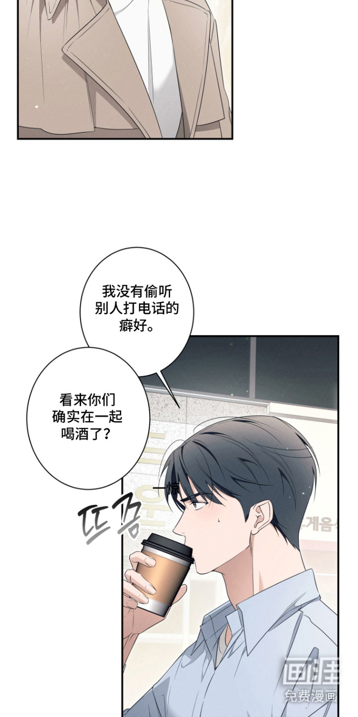画不出的爱漫画-图20