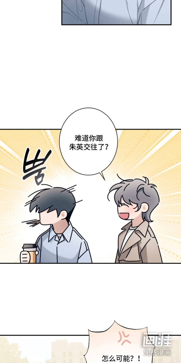 画不出的爱漫画-图21