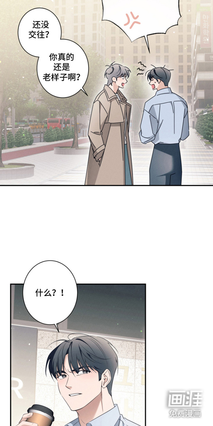 画不出的爱漫画-图22