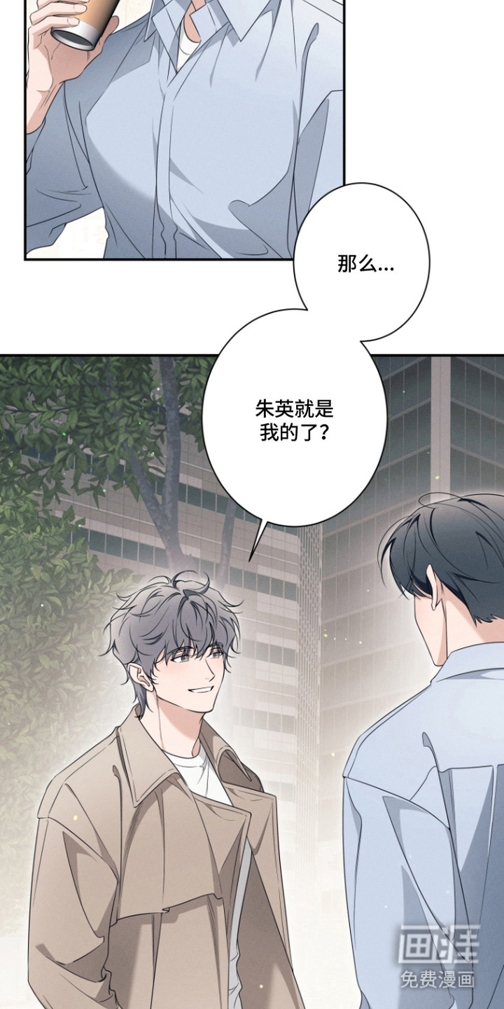 画不出的爱漫画-图23