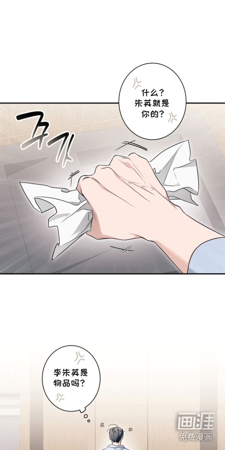 画不出的爱第7话第1页