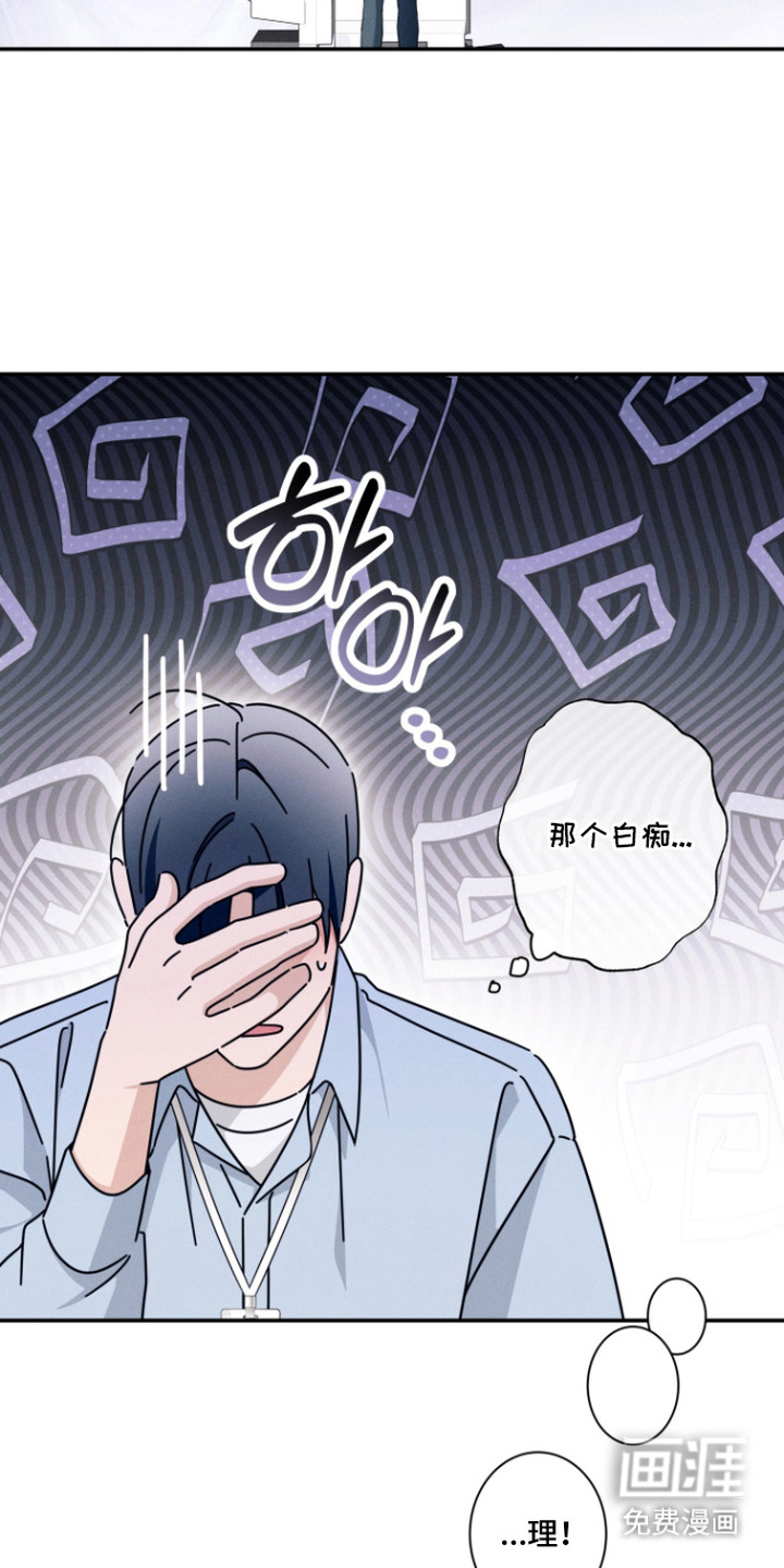 画不出的爱漫画-图3