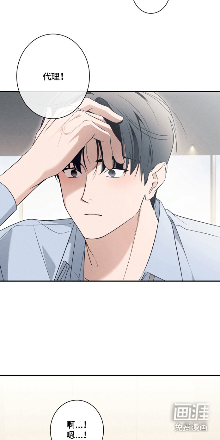 画不出的爱漫画-图4