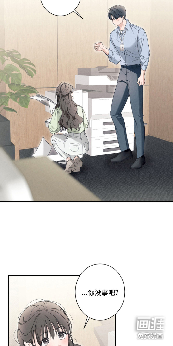 画不出的爱漫画-图5