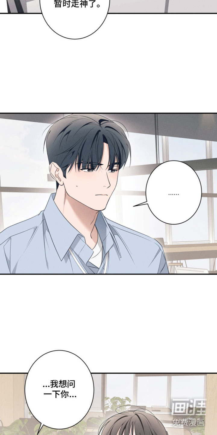 画不出的爱漫画-图8
