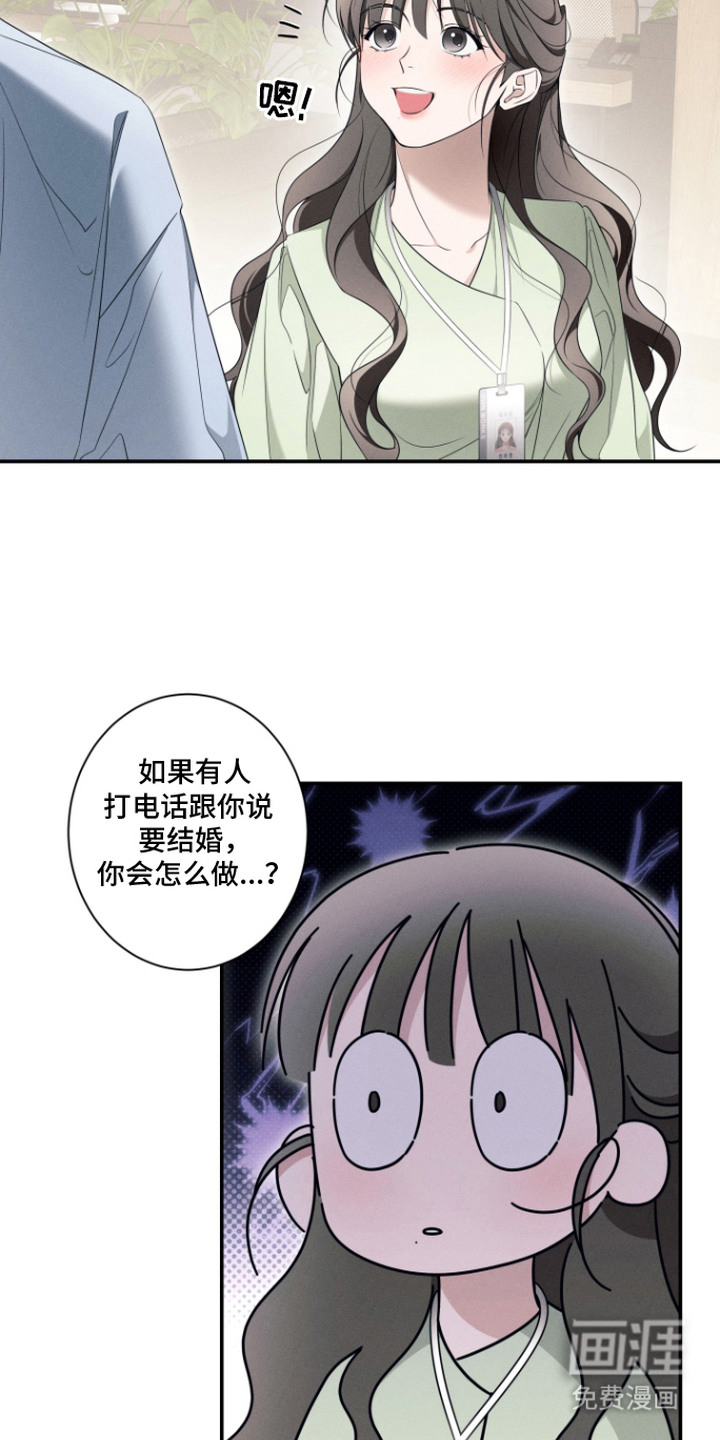 画不出的爱漫画-图9