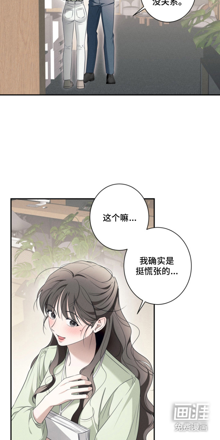 画不出的爱漫画-图12
