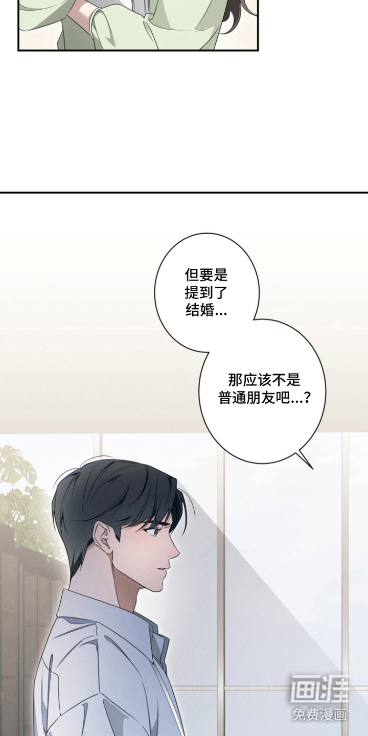 画不出的爱漫画-图13