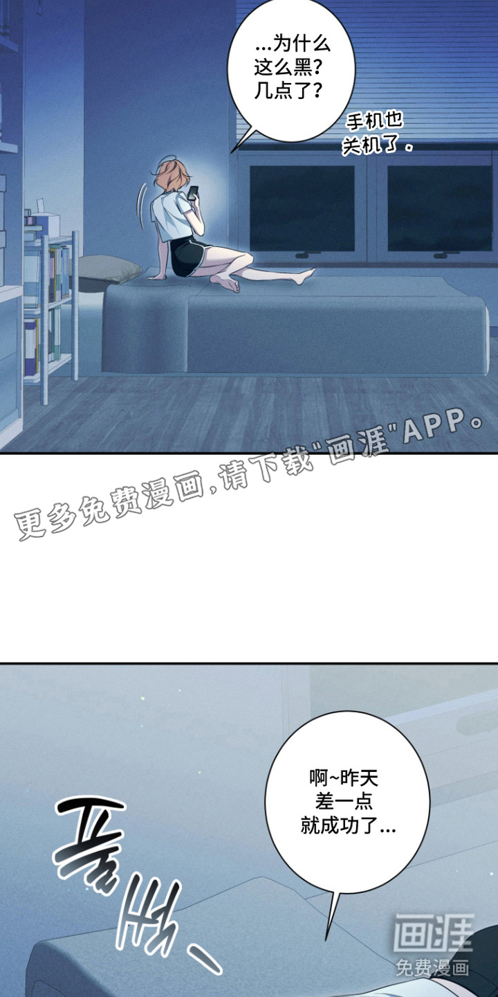 画不出的爱漫画-图16