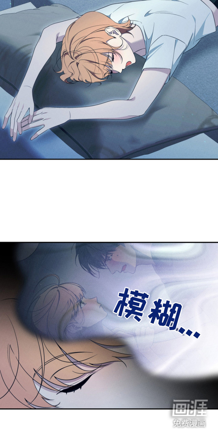画不出的爱漫画-图17