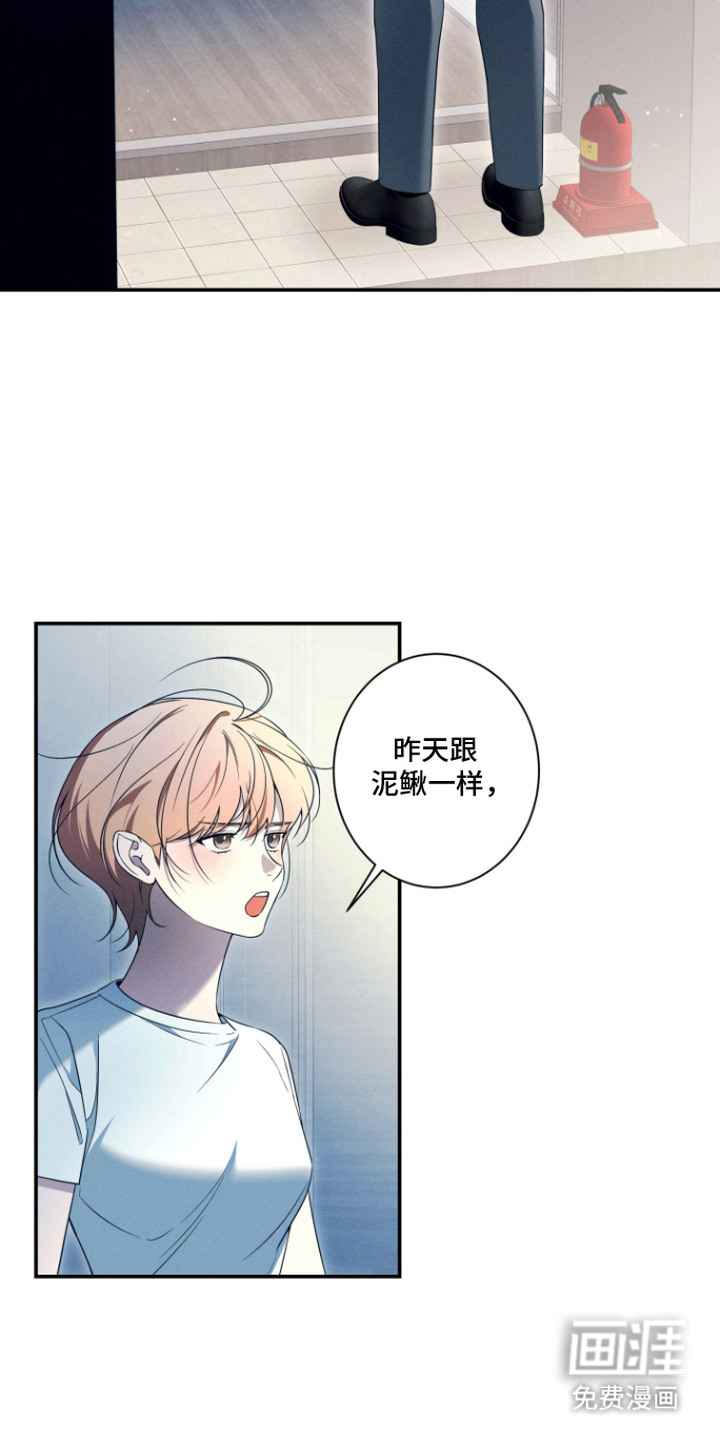 画不出的爱漫画-图20