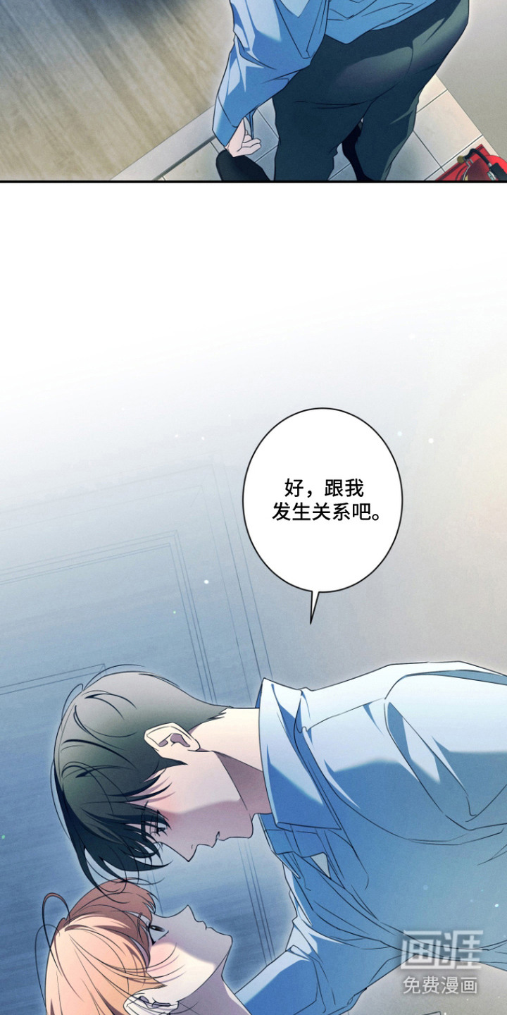 画不出的爱漫画-图4