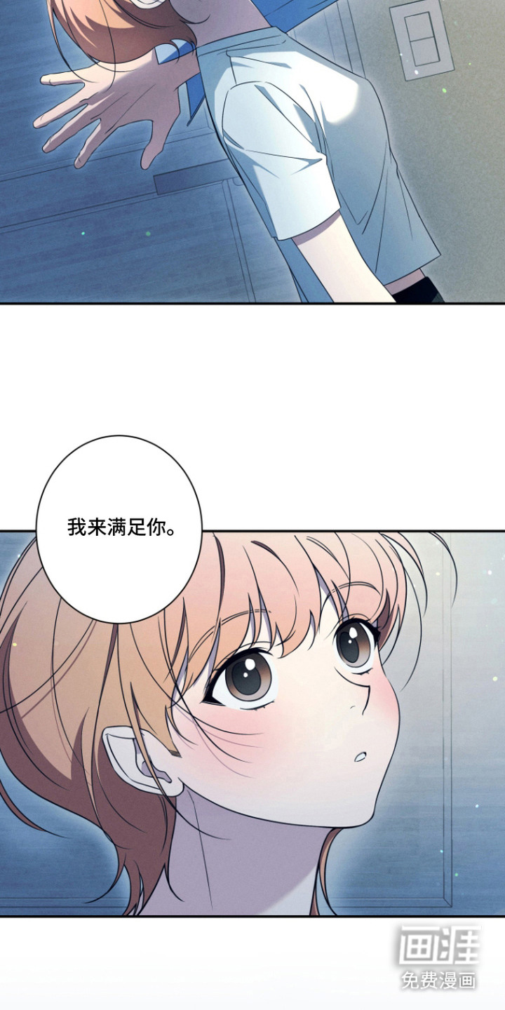画不出的爱漫画-图5