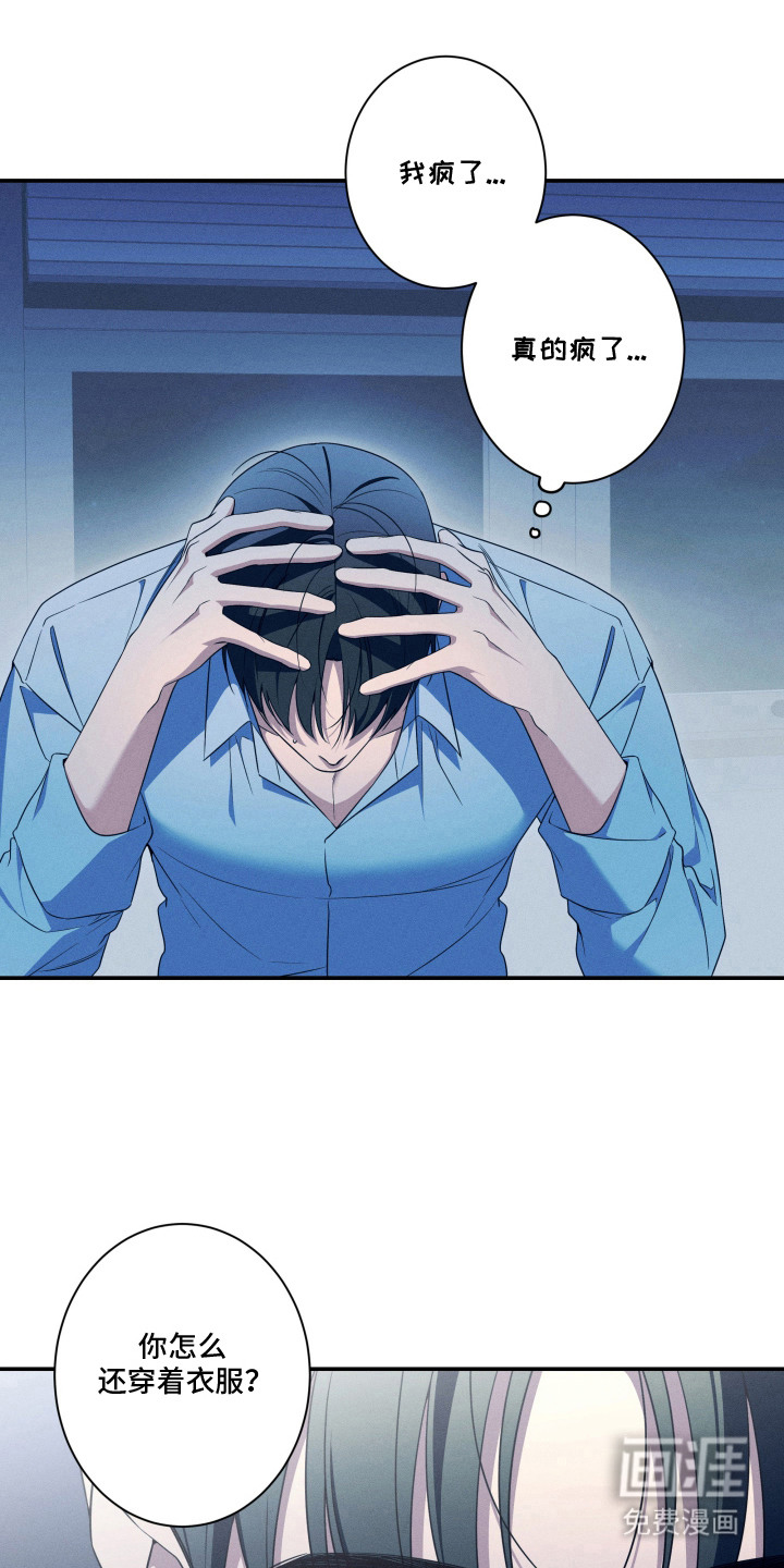 画不出的爱漫画-图9