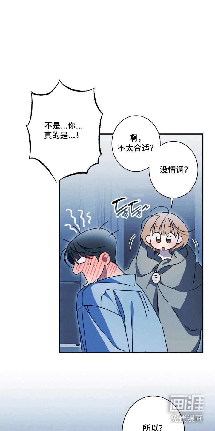 画不出的爱漫画-图11