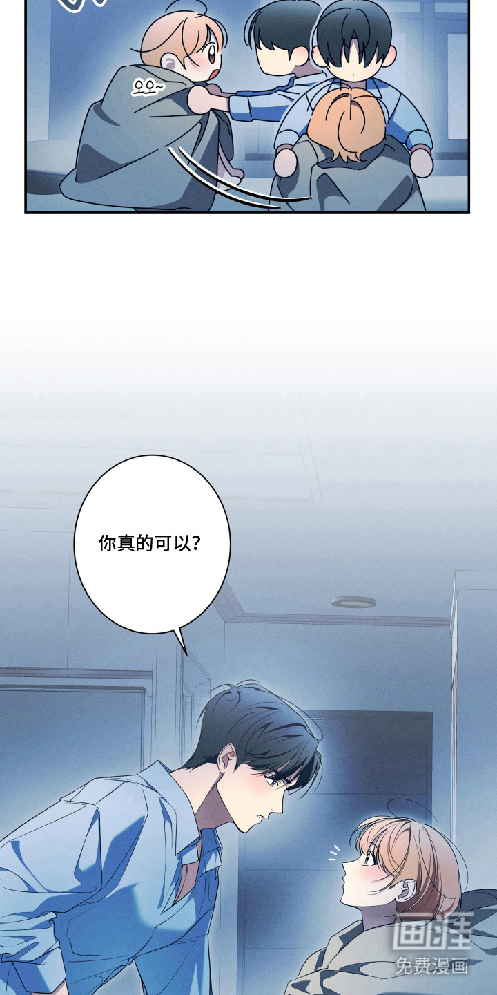画不出的爱漫画-图13