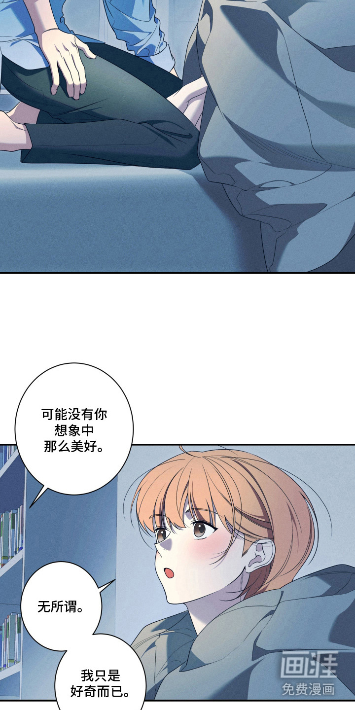 画不出的爱漫画-图14