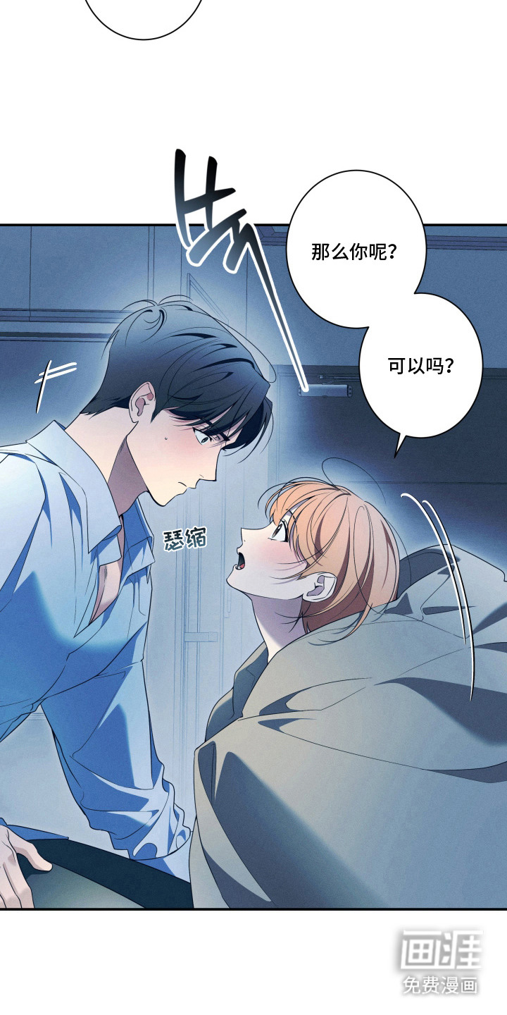 画不出的爱漫画-图15