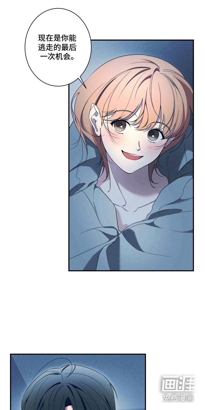 画不出的爱漫画-图16