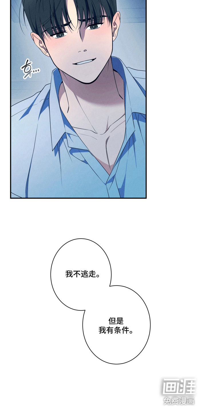 画不出的爱漫画-图17