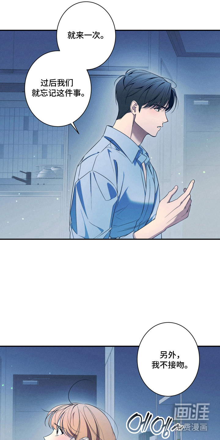 画不出的爱漫画-图18