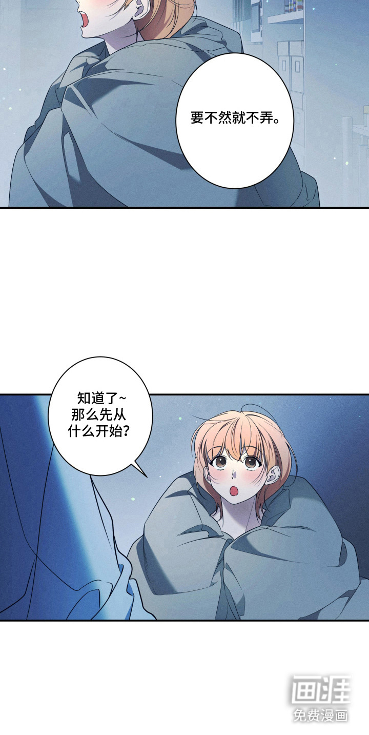 画不出的爱漫画-图19