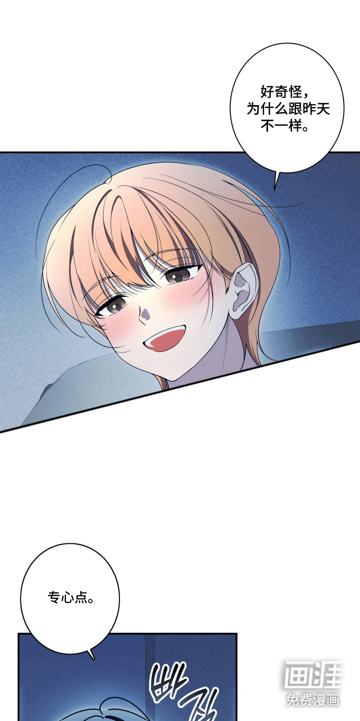 画不出的爱漫画-图3