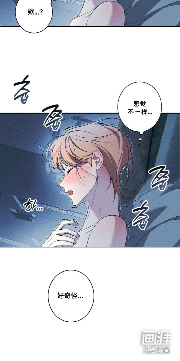 画不出的爱漫画-图5
