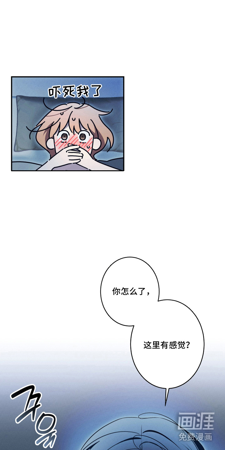 画不出的爱漫画-图7