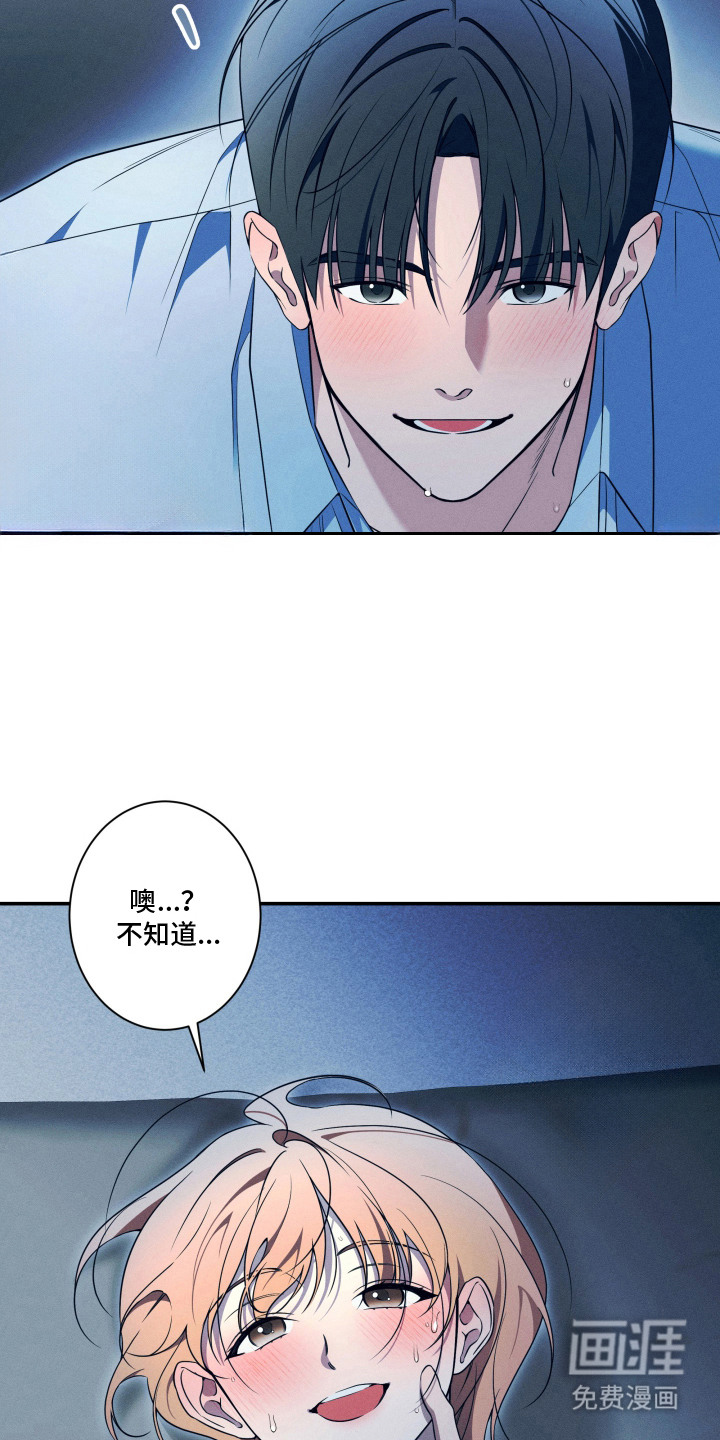 画不出的爱漫画-图8