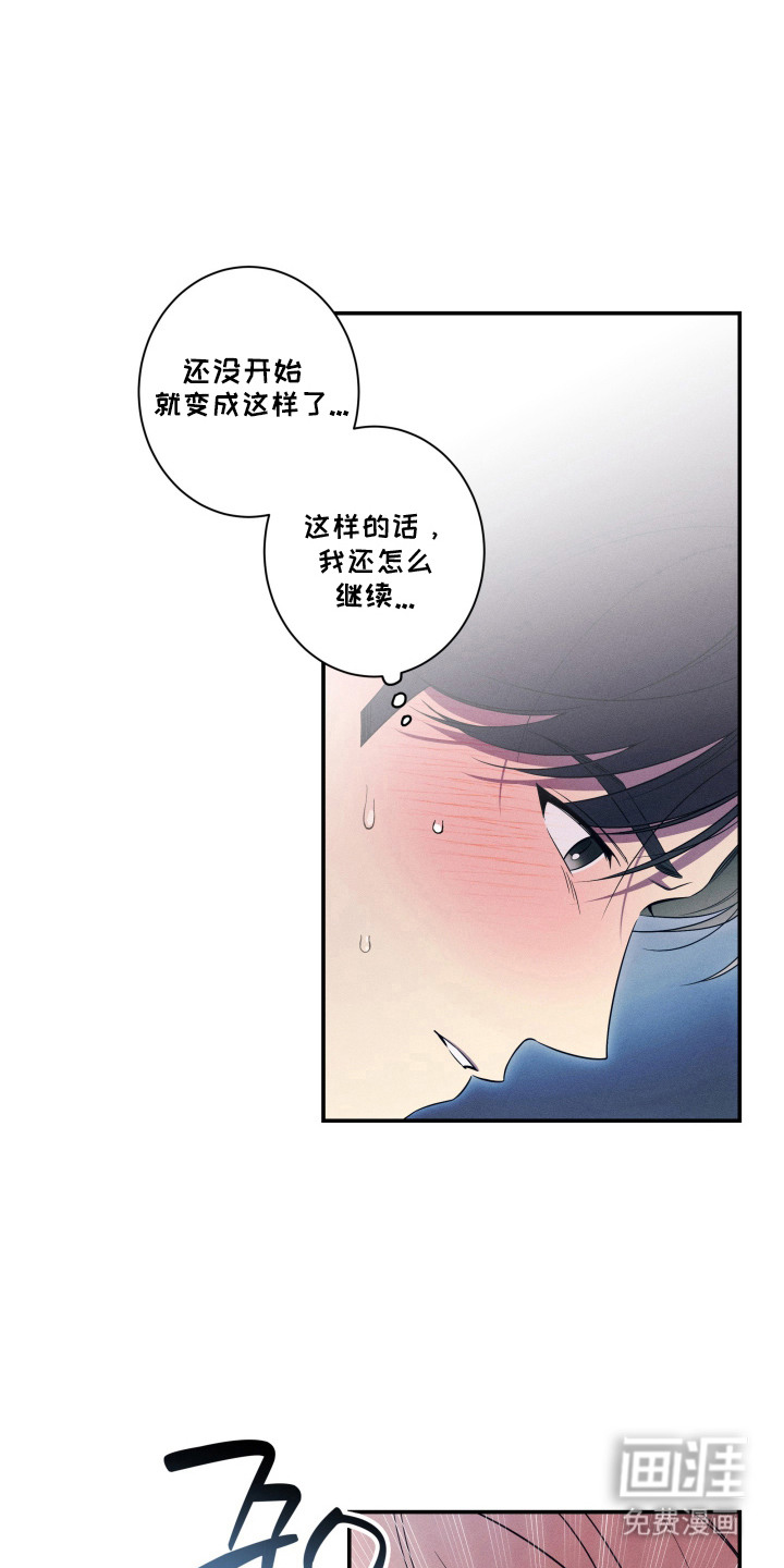 画不出的爱漫画-图10