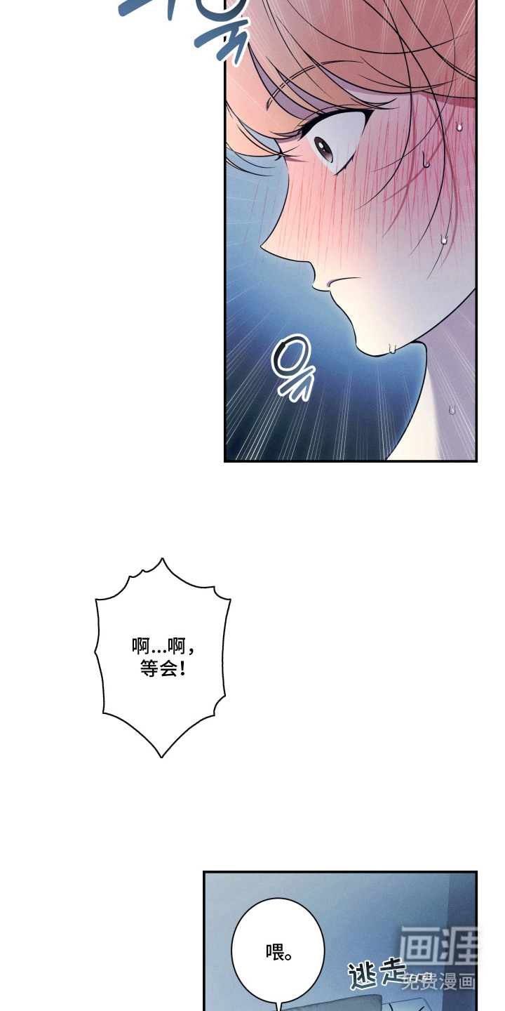 画不出的爱漫画-图11