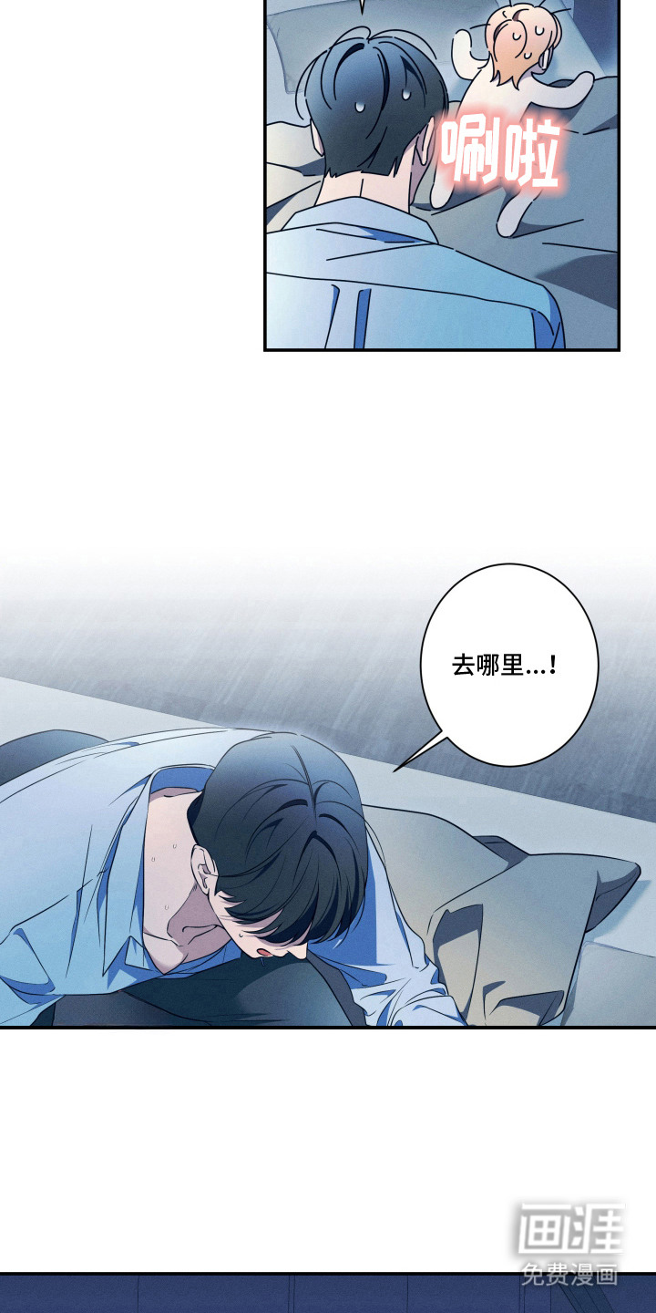 画不出的爱漫画-图12