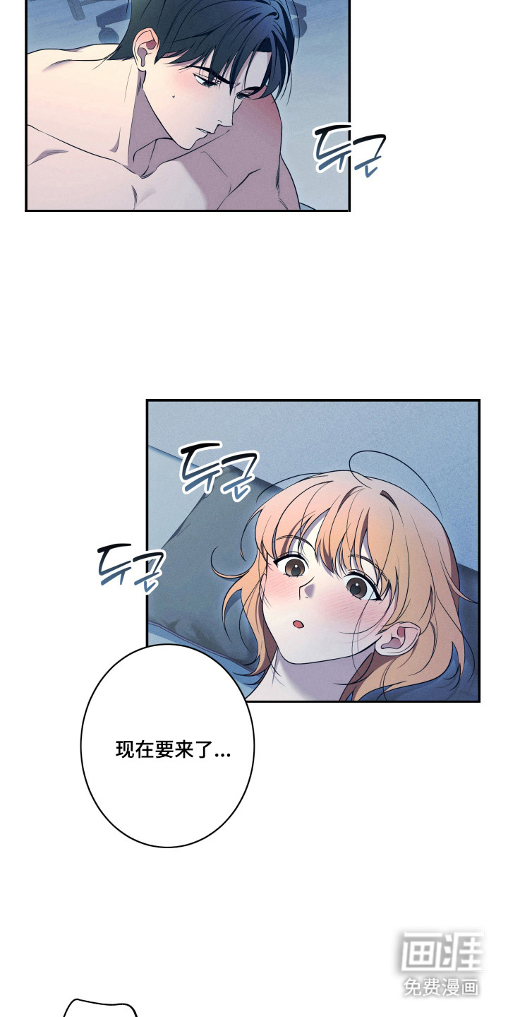 画不出的爱漫画-图19