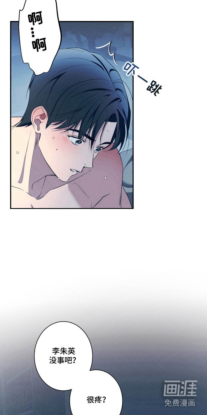 画不出的爱漫画-图20